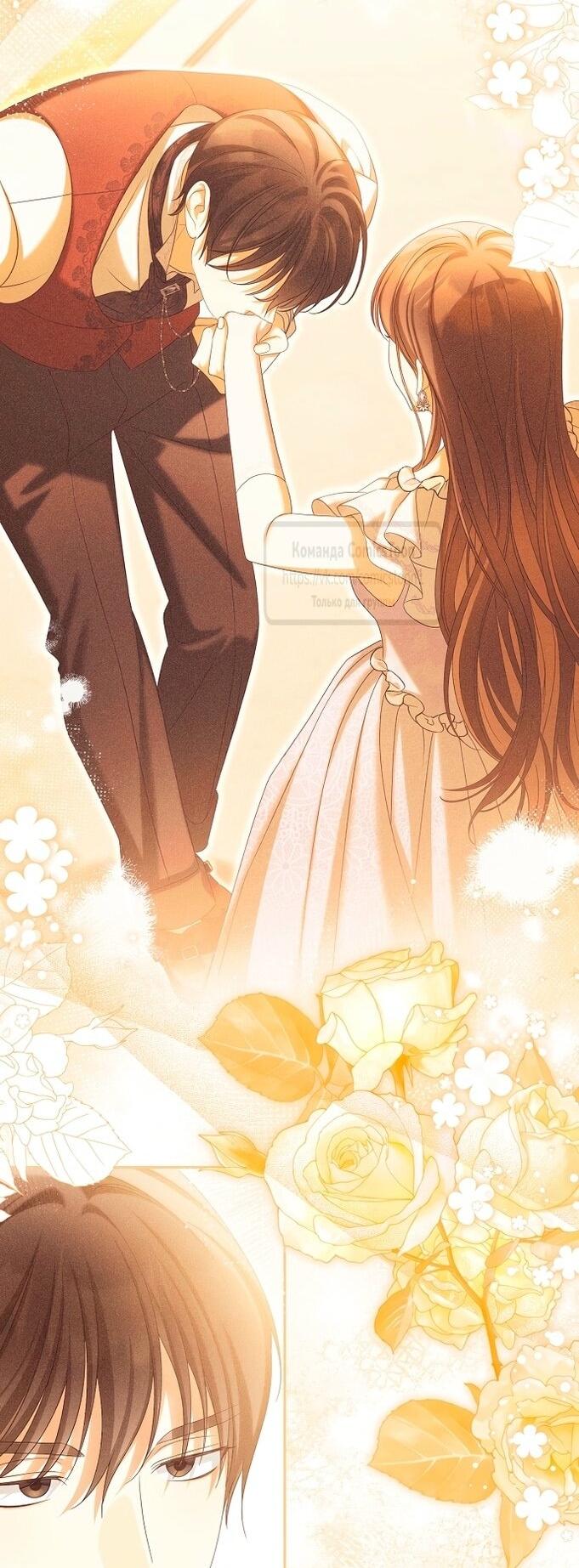 Манга Почему вы одержимы подставной женой? - Глава 83 Страница 13