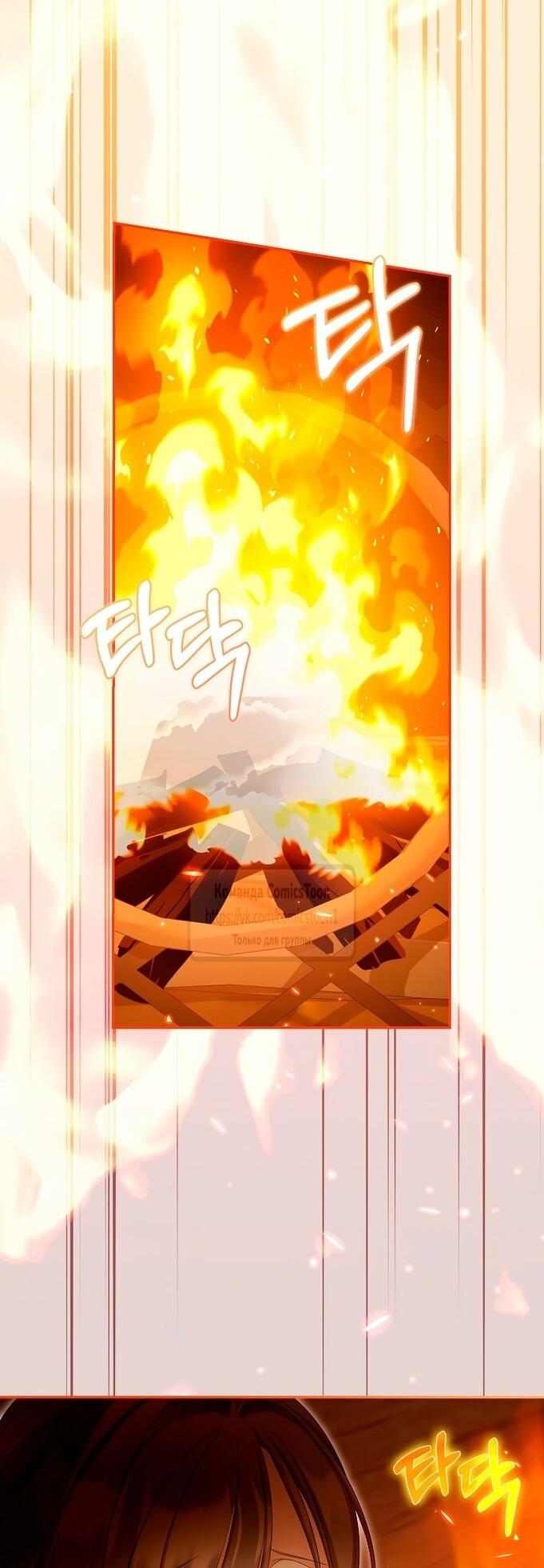 Манга Почему вы одержимы подставной женой? - Глава 83 Страница 24