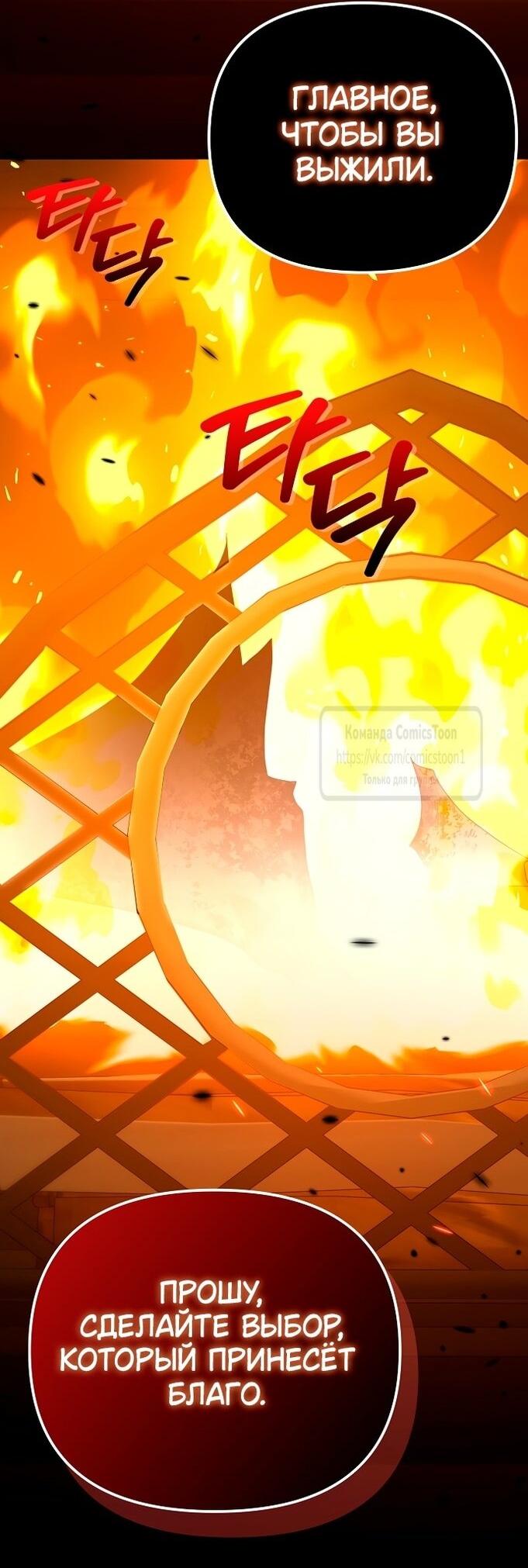 Манга Почему вы одержимы подставной женой? - Глава 83 Страница 36