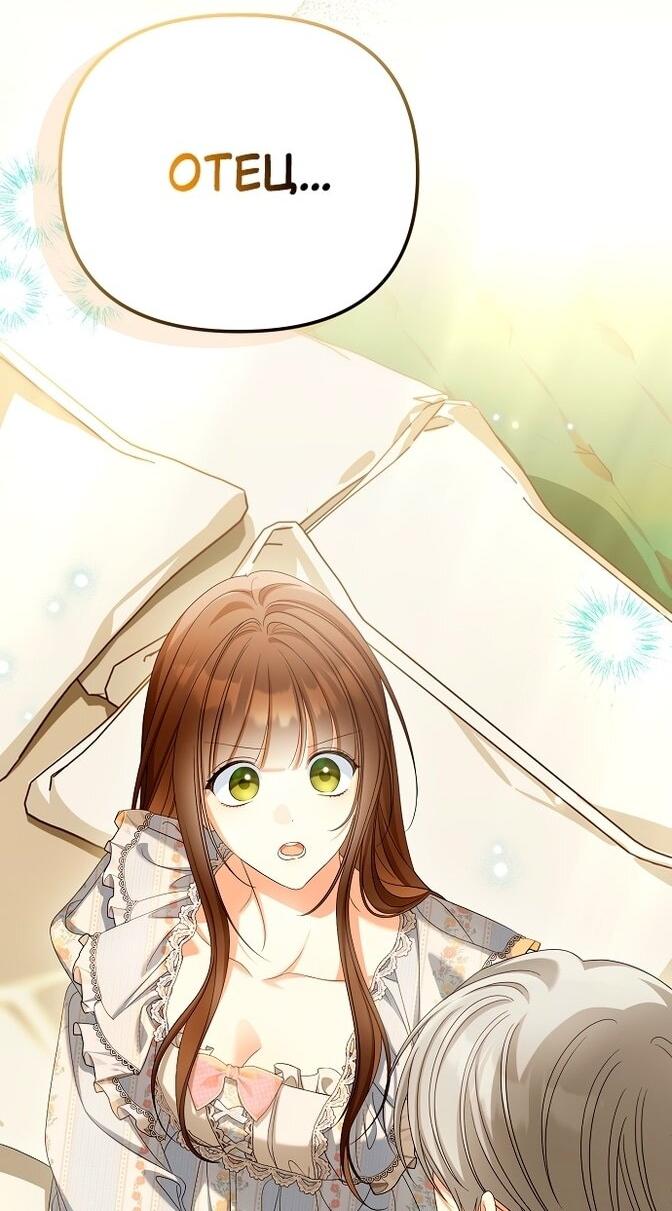 Манга Почему вы одержимы подставной женой? - Глава 86 Страница 40