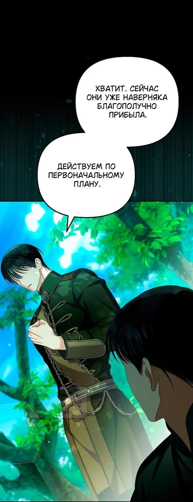 Манга Почему вы одержимы подставной женой? - Глава 86 Страница 6