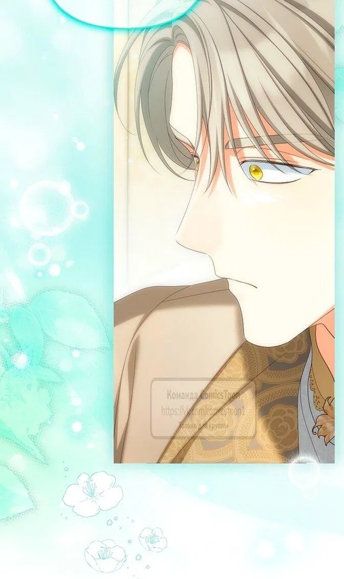 Манга Почему вы одержимы подставной женой? - Глава 86 Страница 36