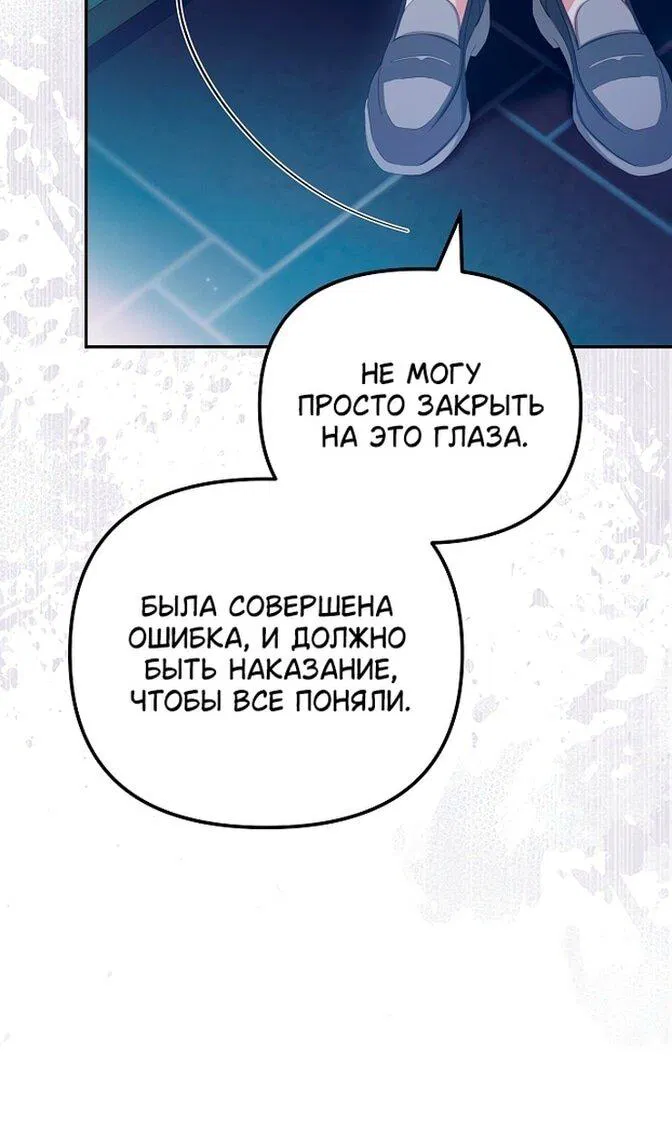 Манга Почему вы одержимы подставной женой? - Глава 86 Страница 10