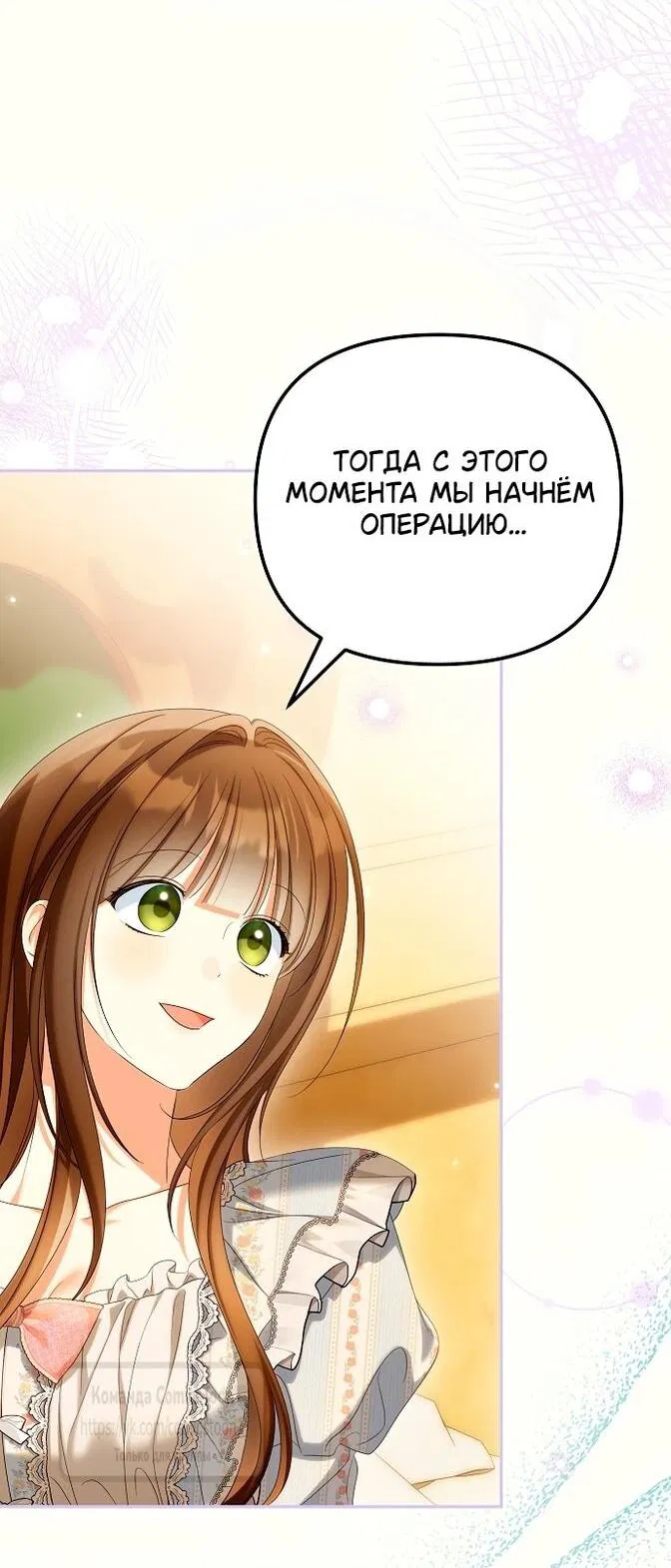 Манга Почему вы одержимы подставной женой? - Глава 86 Страница 48