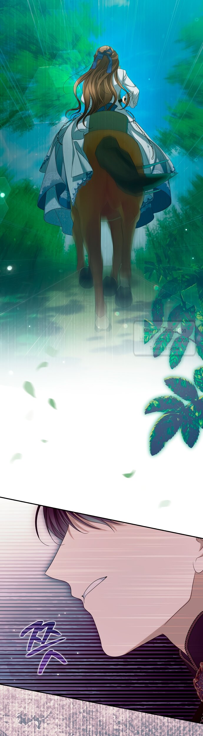 Манга Почему вы одержимы подставной женой? - Глава 85 Страница 29