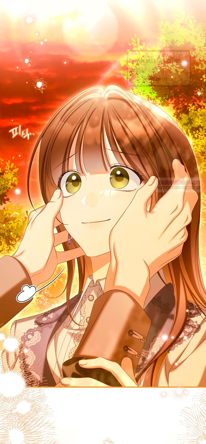 Манга Почему вы одержимы подставной женой? - Глава 85 Страница 54