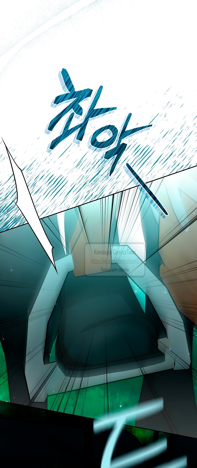 Манга Почему вы одержимы подставной женой? - Глава 85 Страница 23