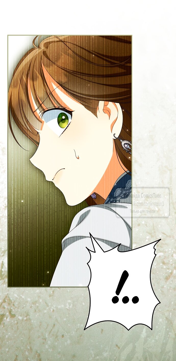 Манга Почему вы одержимы подставной женой? - Глава 85 Страница 32