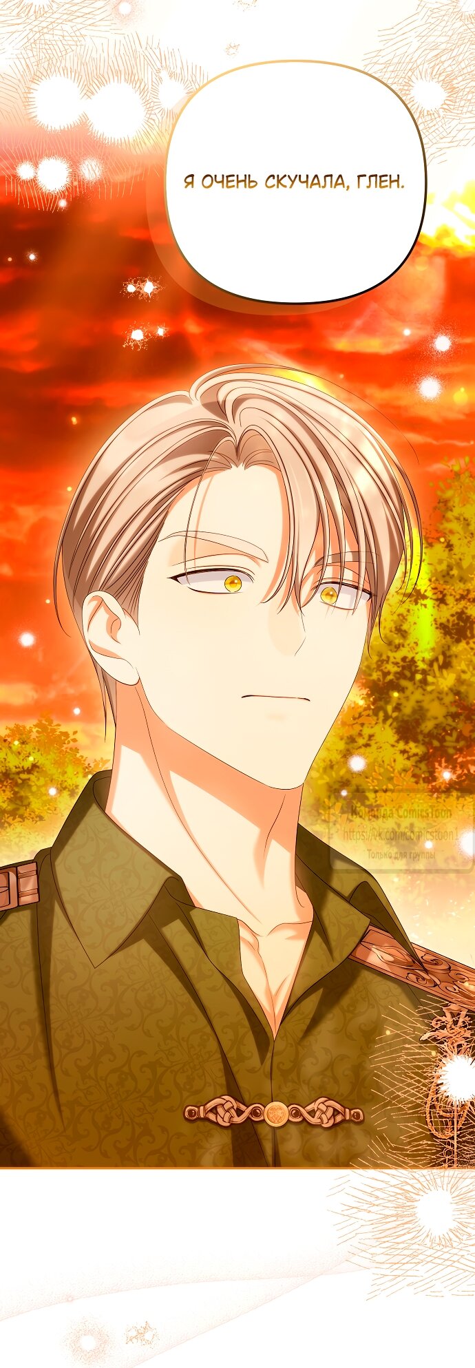 Манга Почему вы одержимы подставной женой? - Глава 85 Страница 55