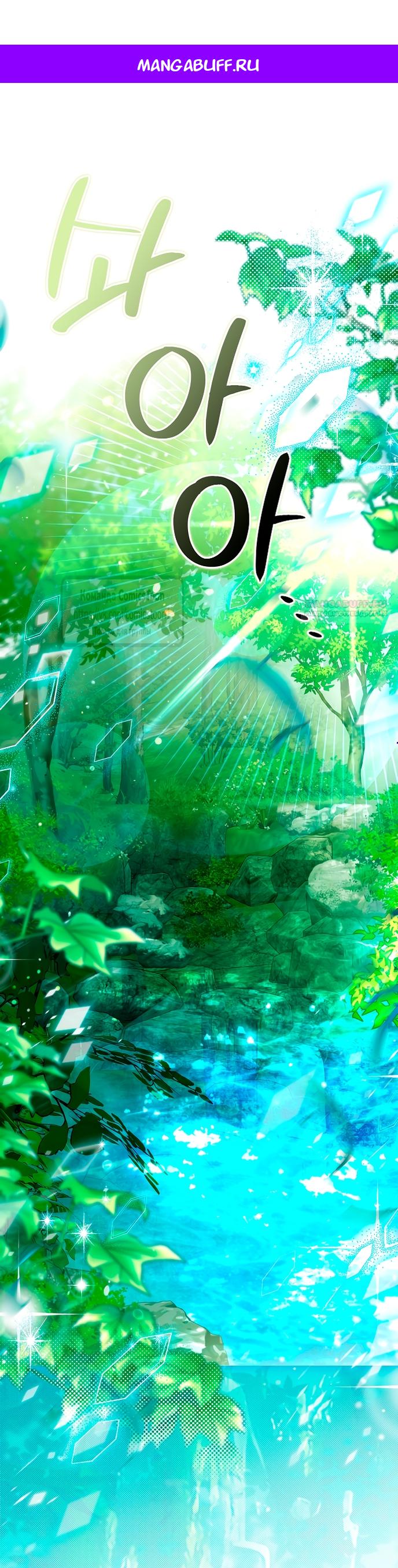 Манга Почему вы одержимы подставной женой? - Глава 85 Страница 1