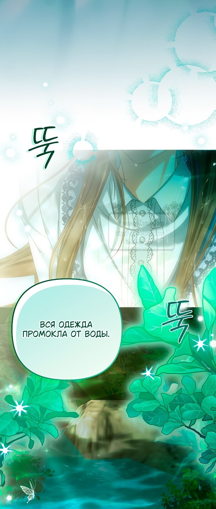 Манга Почему вы одержимы подставной женой? - Глава 85 Страница 12