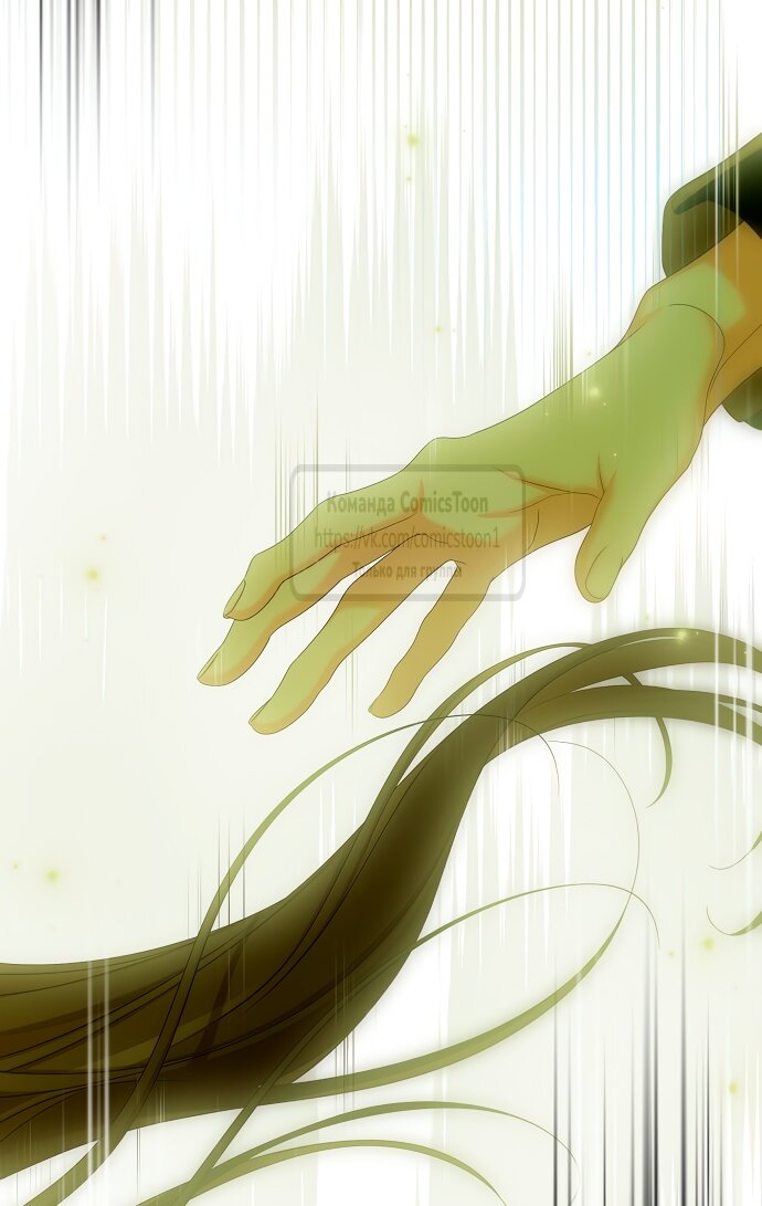 Манга Почему вы одержимы подставной женой? - Глава 85 Страница 35