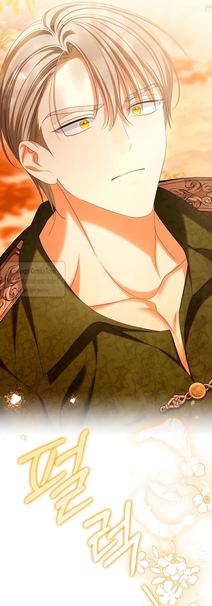 Манга Почему вы одержимы подставной женой? - Глава 85 Страница 48