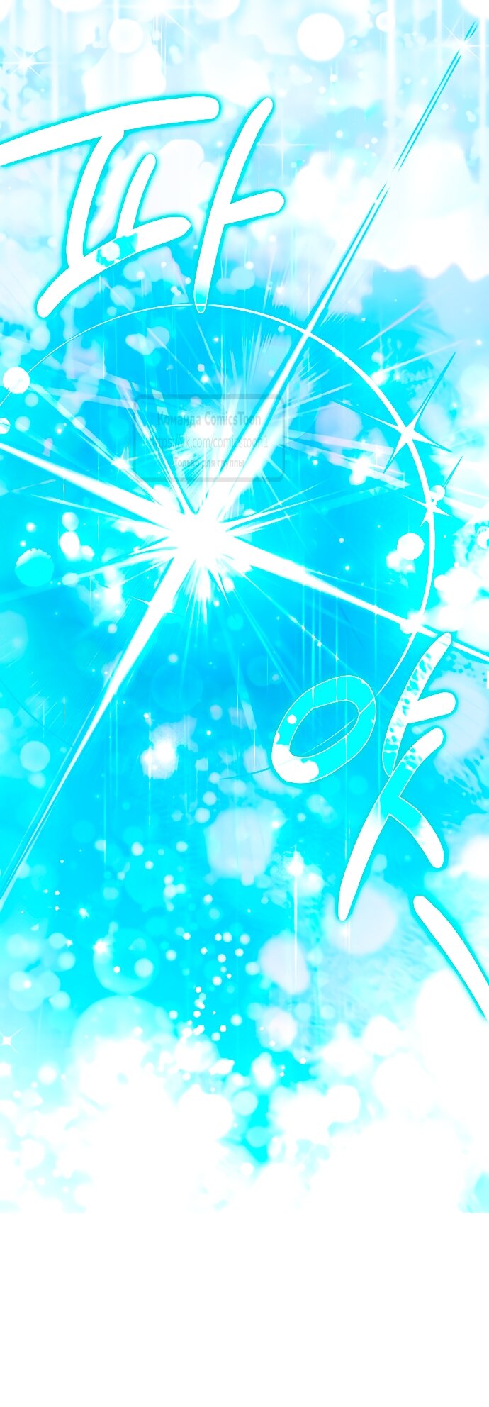 Манга Почему вы одержимы подставной женой? - Глава 85 Страница 37