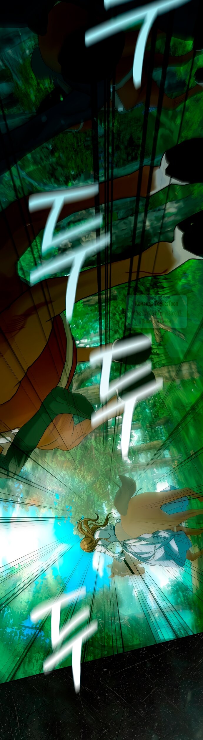 Манга Почему вы одержимы подставной женой? - Глава 85 Страница 24