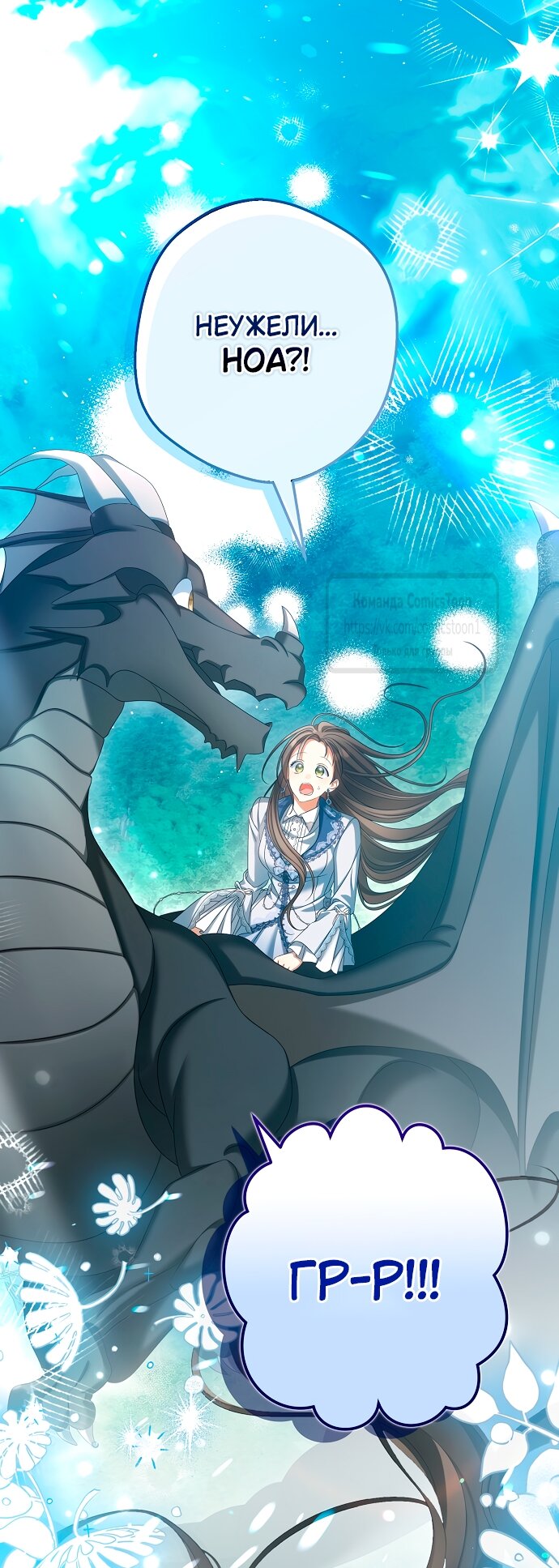 Манга Почему вы одержимы подставной женой? - Глава 85 Страница 39