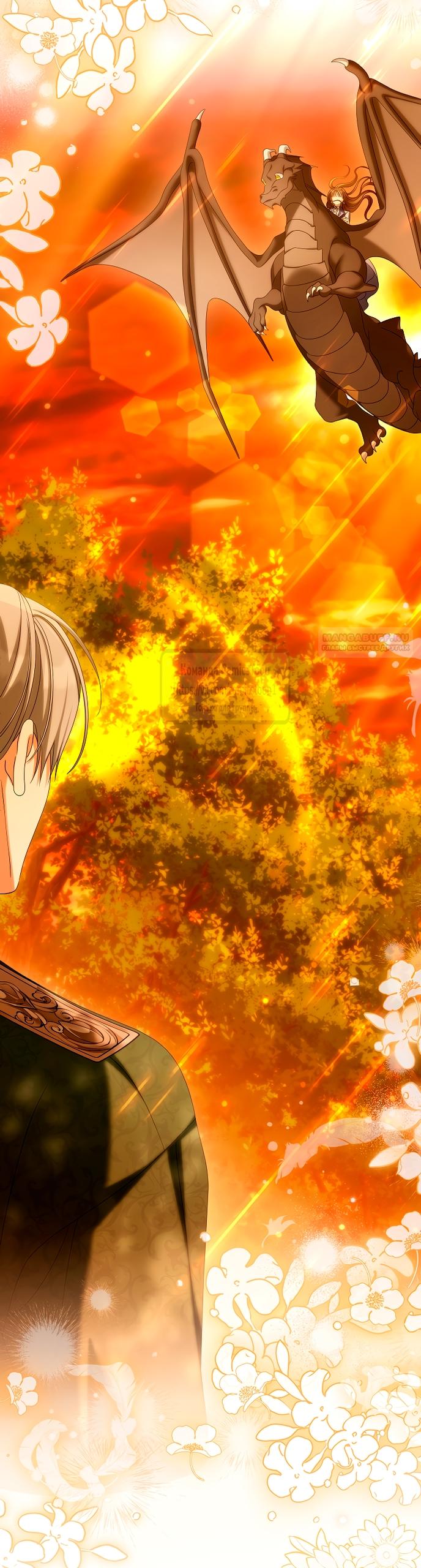 Манга Почему вы одержимы подставной женой? - Глава 85 Страница 50