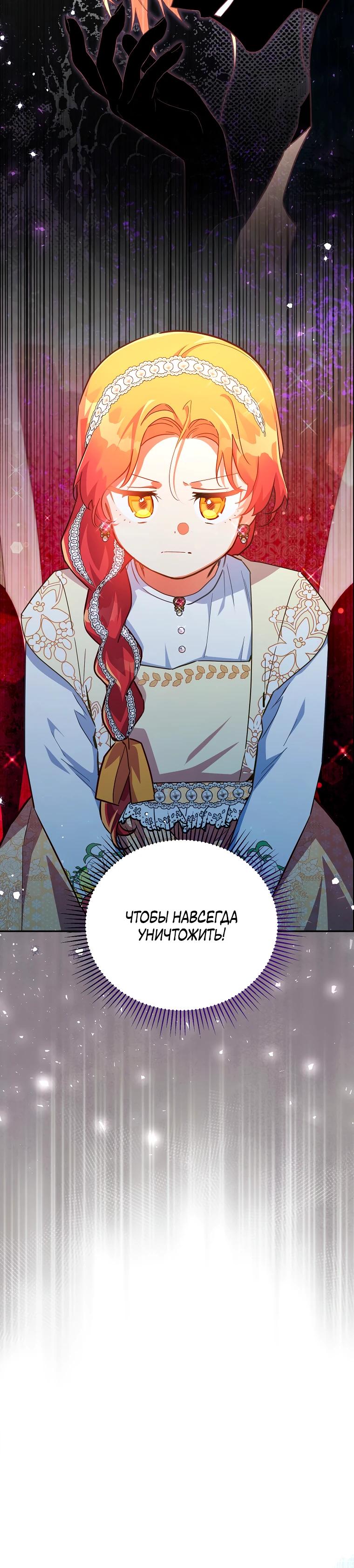 Манга Маленькая хозяйка цветущего дома - Глава 80 Страница 23