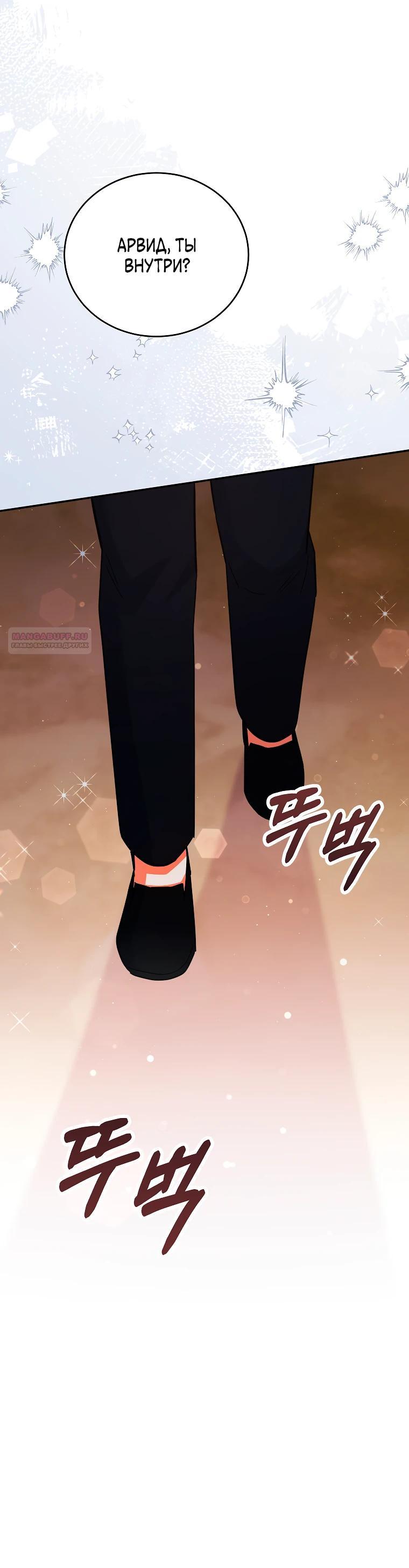 Манга Маленькая хозяйка цветущего дома - Глава 80 Страница 38