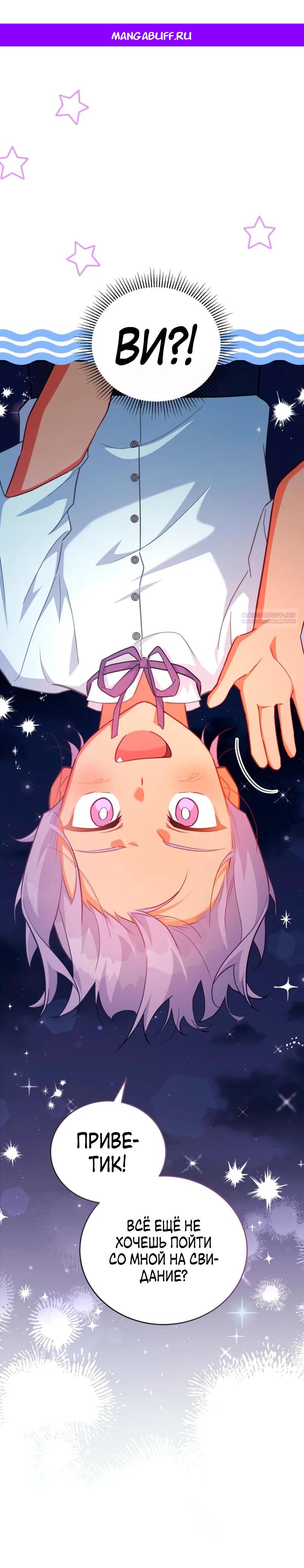 Манга Маленькая хозяйка цветущего дома - Глава 79 Страница 1