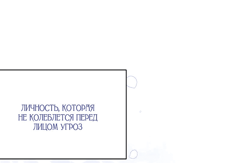 Манга Маленькая хозяйка цветущего дома - Глава 42 Страница 23