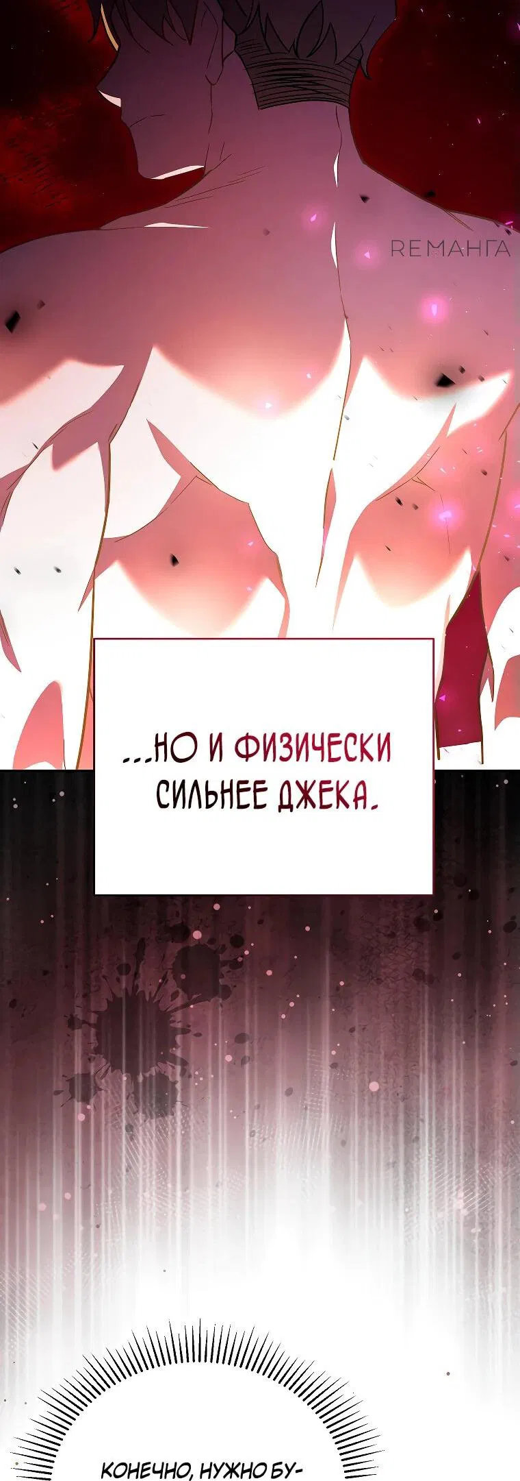 Манга Маленькая хозяйка цветущего дома - Глава 64 Страница 44