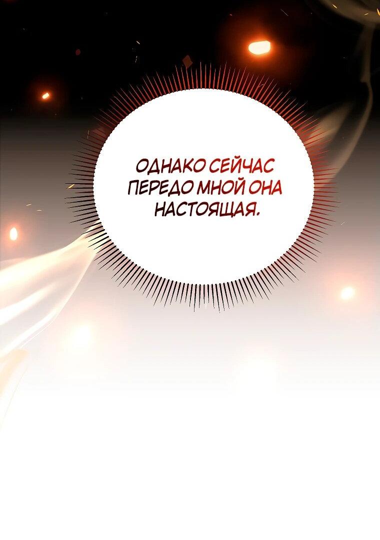 Манга Маленькая хозяйка цветущего дома - Глава 64 Страница 21