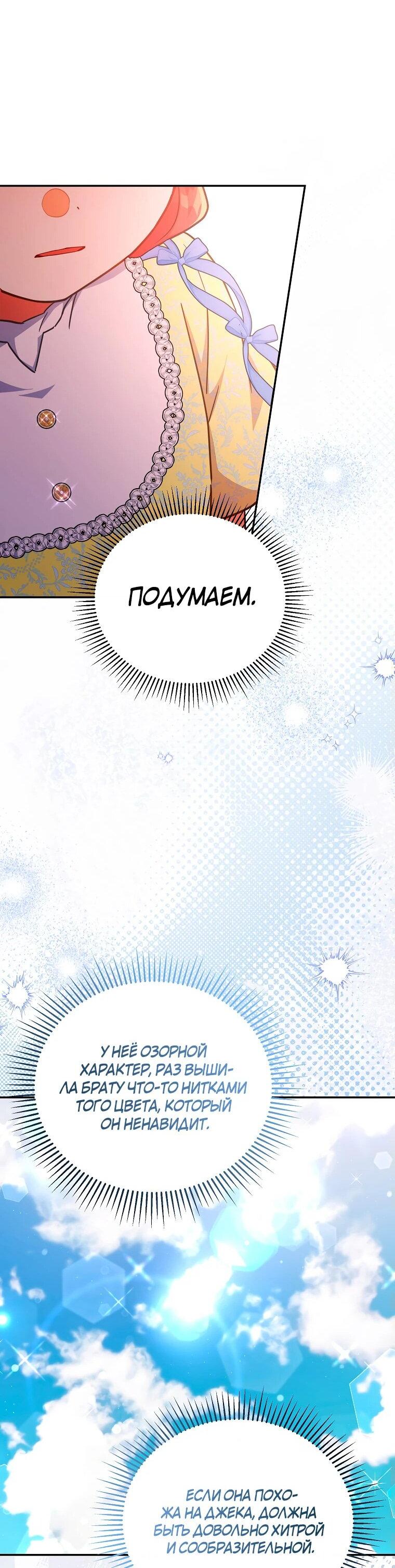 Манга Маленькая хозяйка цветущего дома - Глава 63 Страница 37