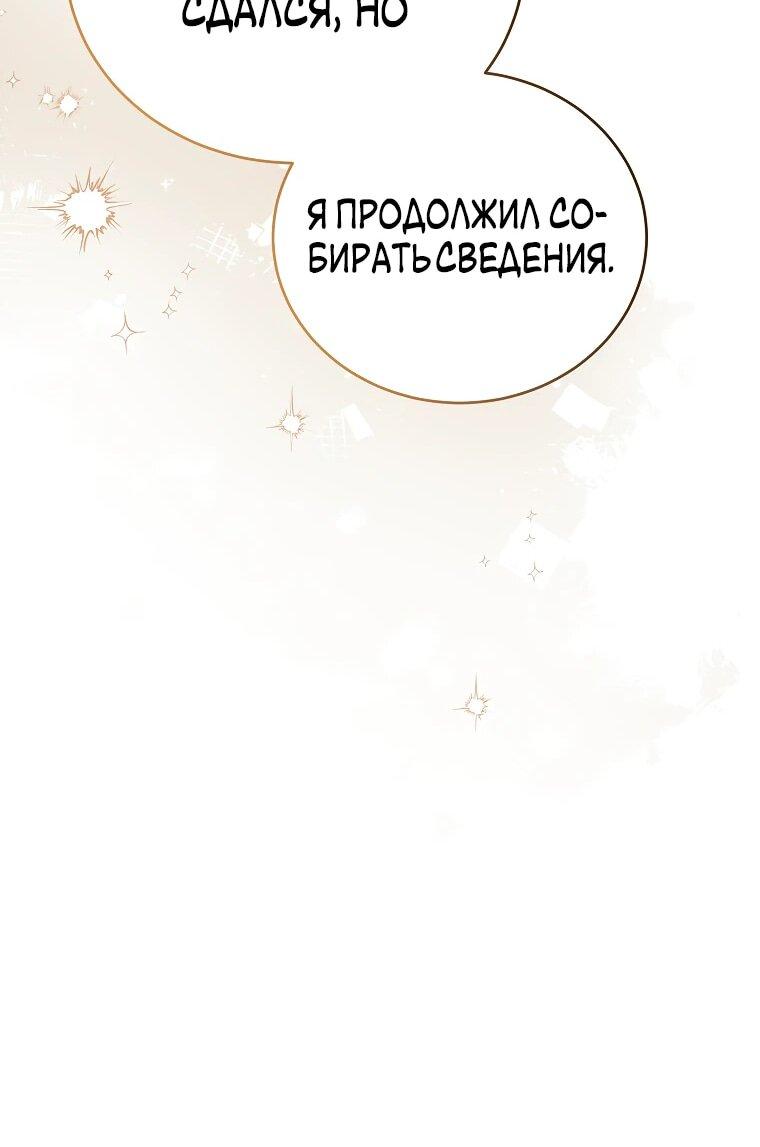 Манга Маленькая хозяйка цветущего дома - Глава 72 Страница 38