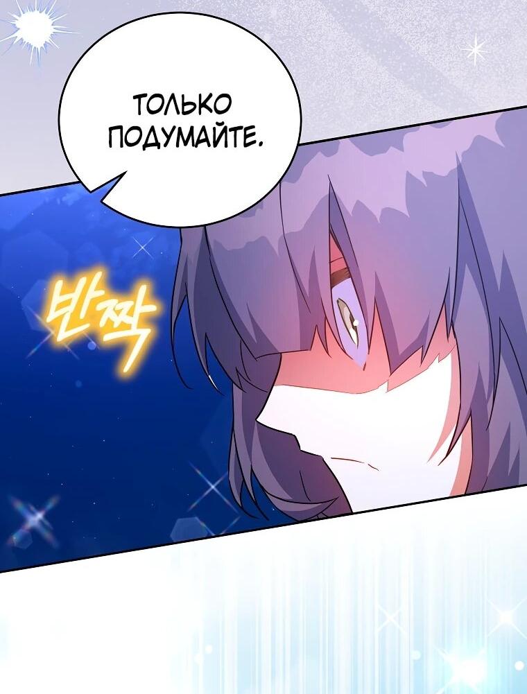Манга Маленькая хозяйка цветущего дома - Глава 69 Страница 7