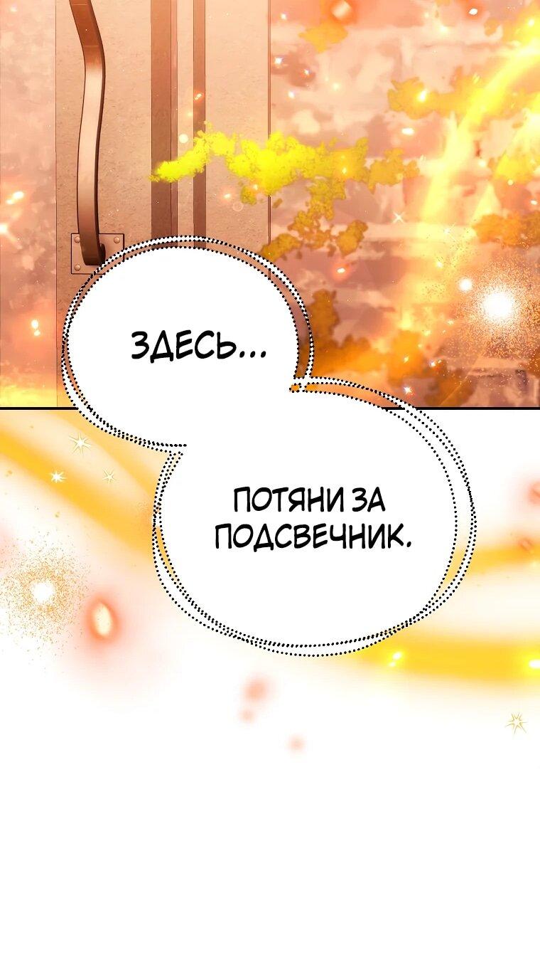 Манга Маленькая хозяйка цветущего дома - Глава 66 Страница 53