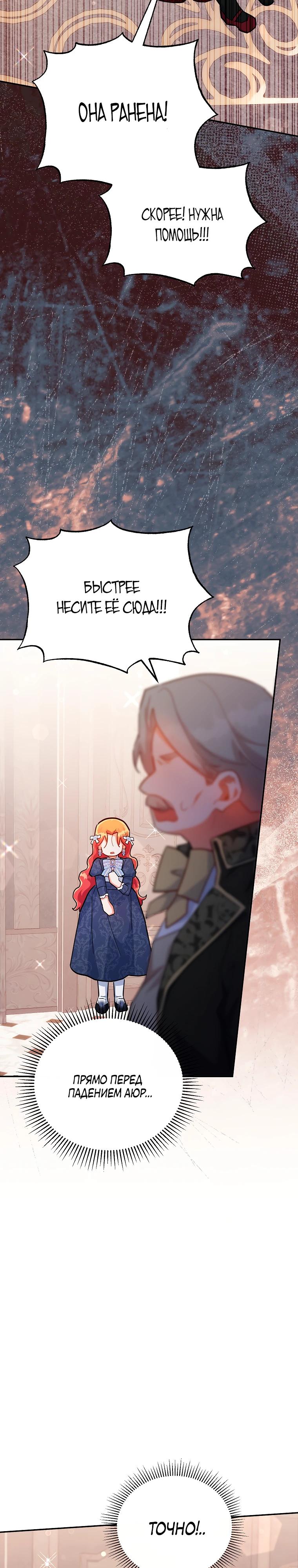 Манга Маленькая хозяйка цветущего дома - Глава 77 Страница 16