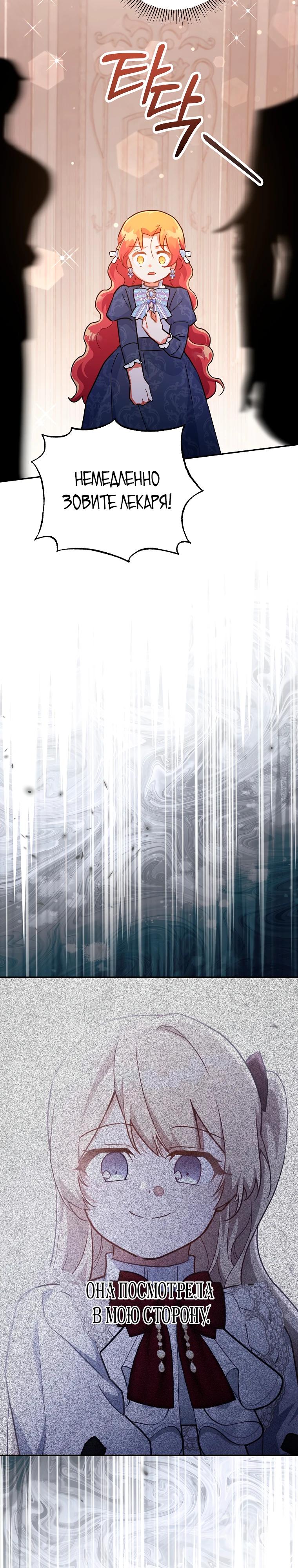 Манга Маленькая хозяйка цветущего дома - Глава 77 Страница 17