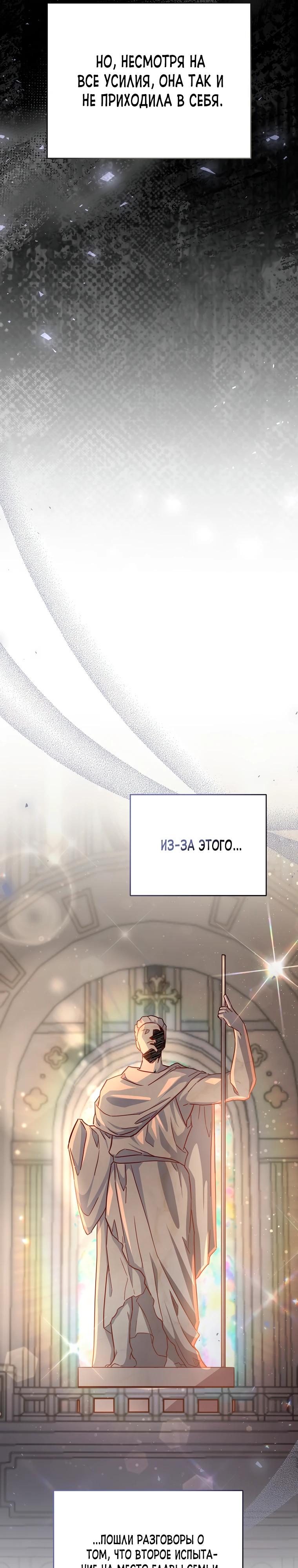 Манга Маленькая хозяйка цветущего дома - Глава 77 Страница 21