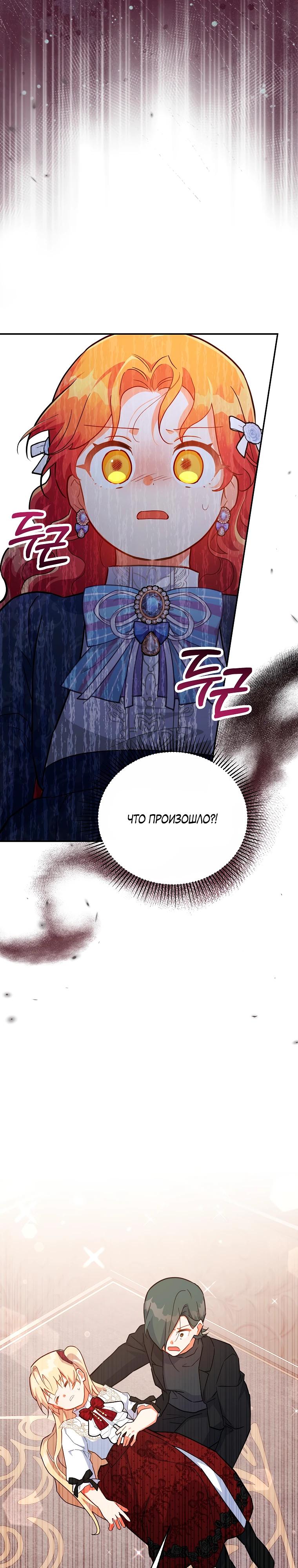 Манга Маленькая хозяйка цветущего дома - Глава 77 Страница 15