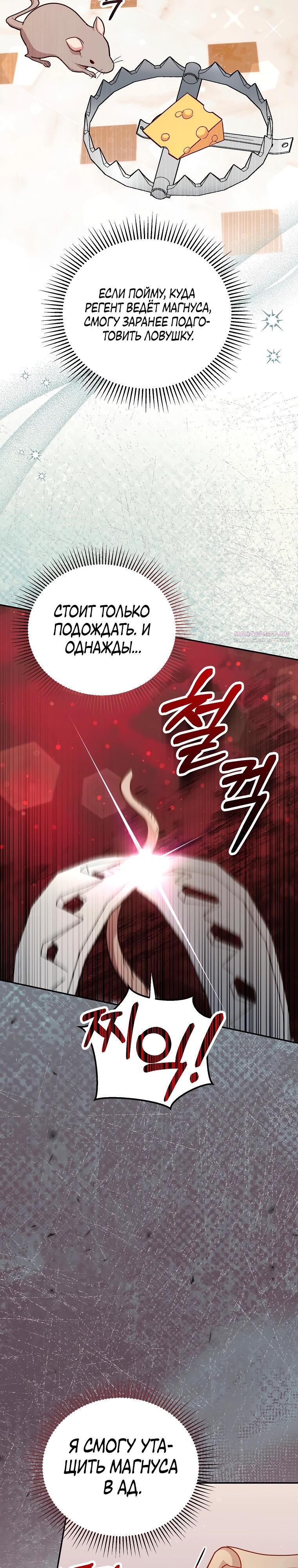 Манга Маленькая хозяйка цветущего дома - Глава 76 Страница 14