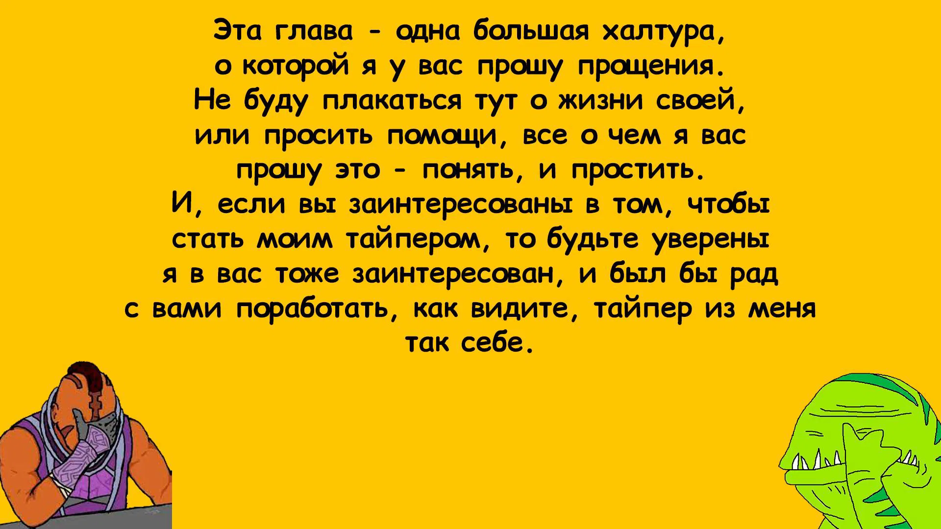 Манга Быть целью девушки гиены - Глава 35.5 Страница 2