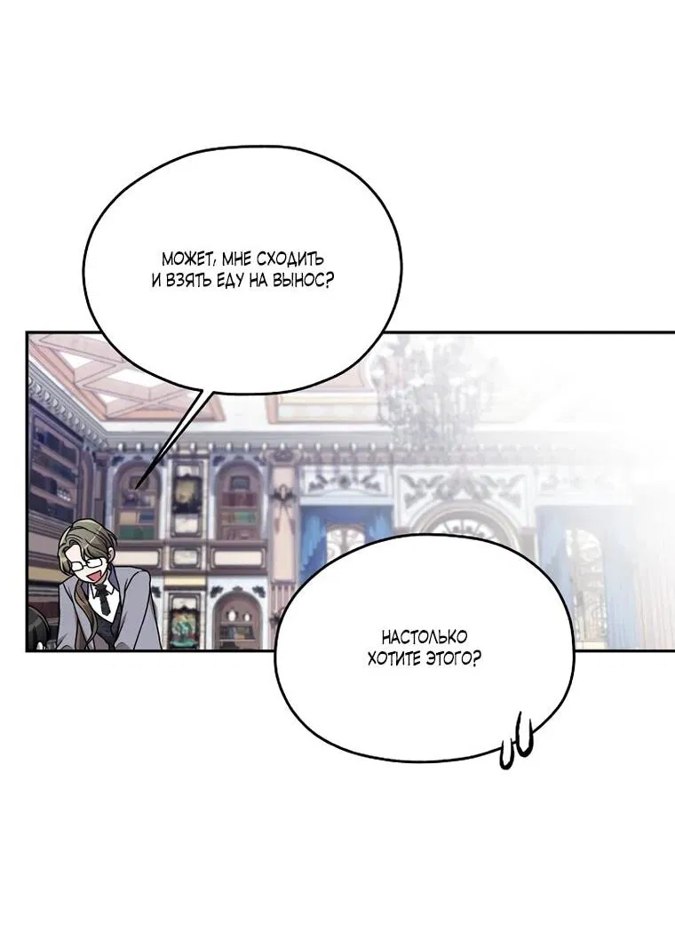 Манга Мы исекайнулись в новеллу для взрослых - Глава 80 Страница 48