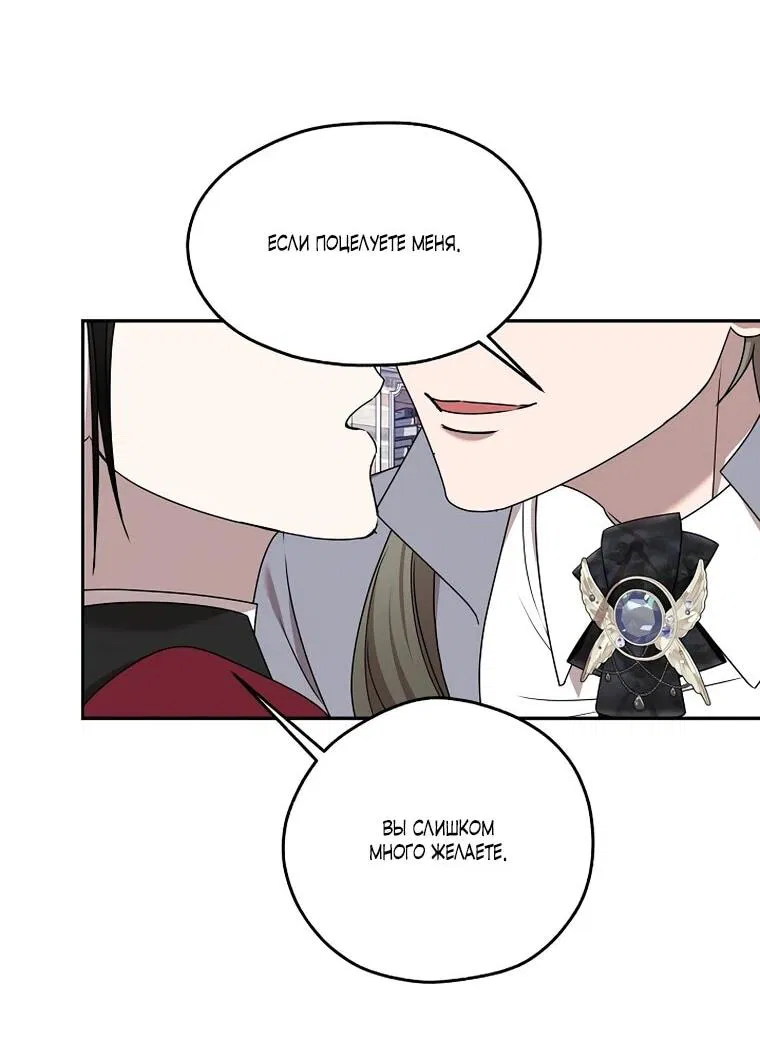 Манга Мы исекайнулись в новеллу для взрослых - Глава 80 Страница 53