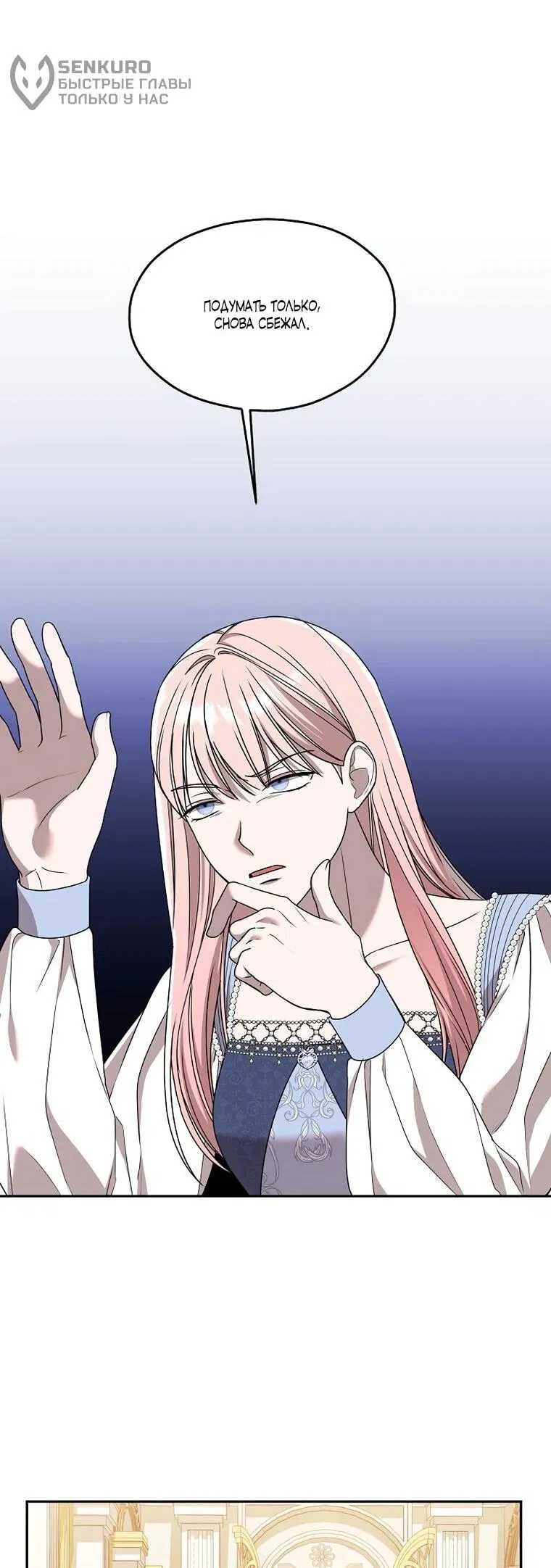 Манга Мы исекайнулись в новеллу для взрослых - Глава 80 Страница 29