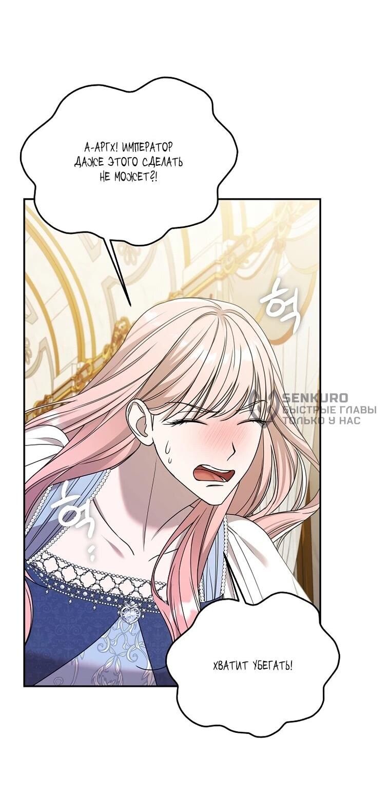 Манга Мы исекайнулись в новеллу для взрослых - Глава 80 Страница 33