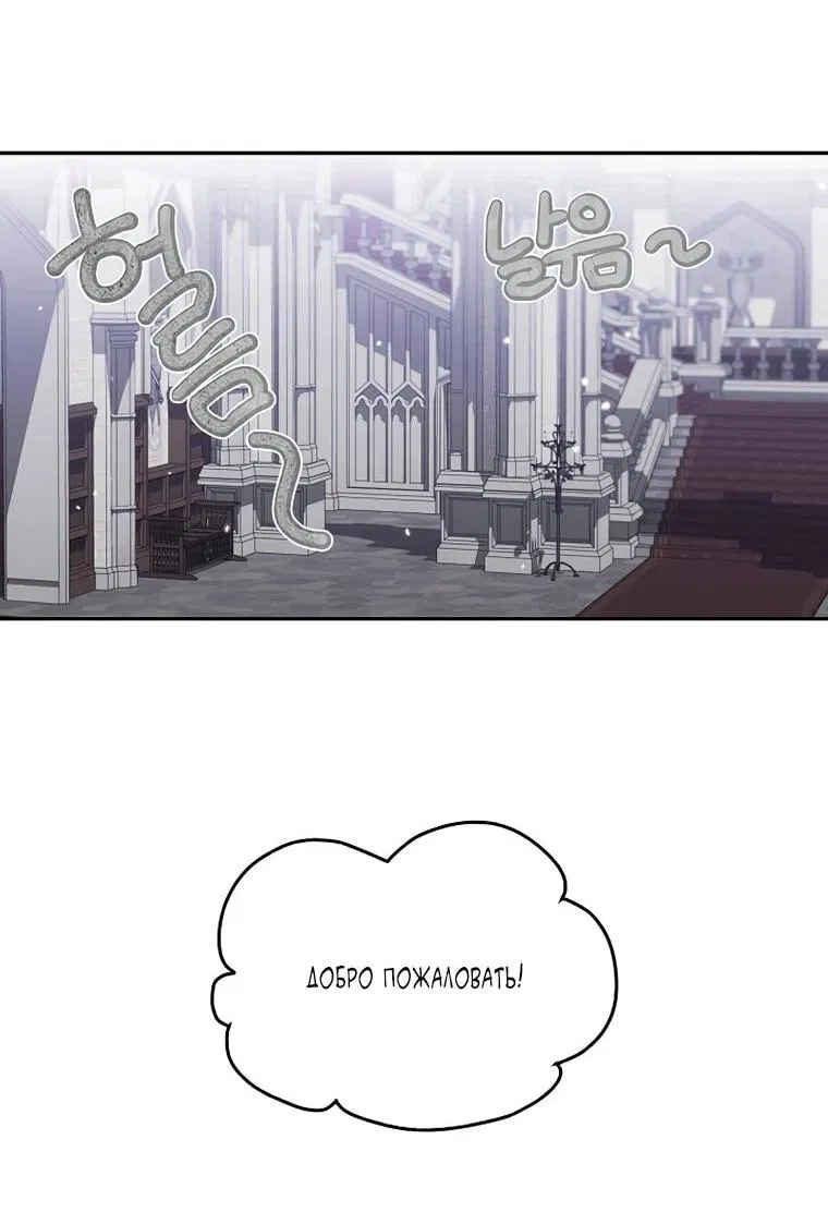 Манга Мы исекайнулись в новеллу для взрослых - Глава 80 Страница 13