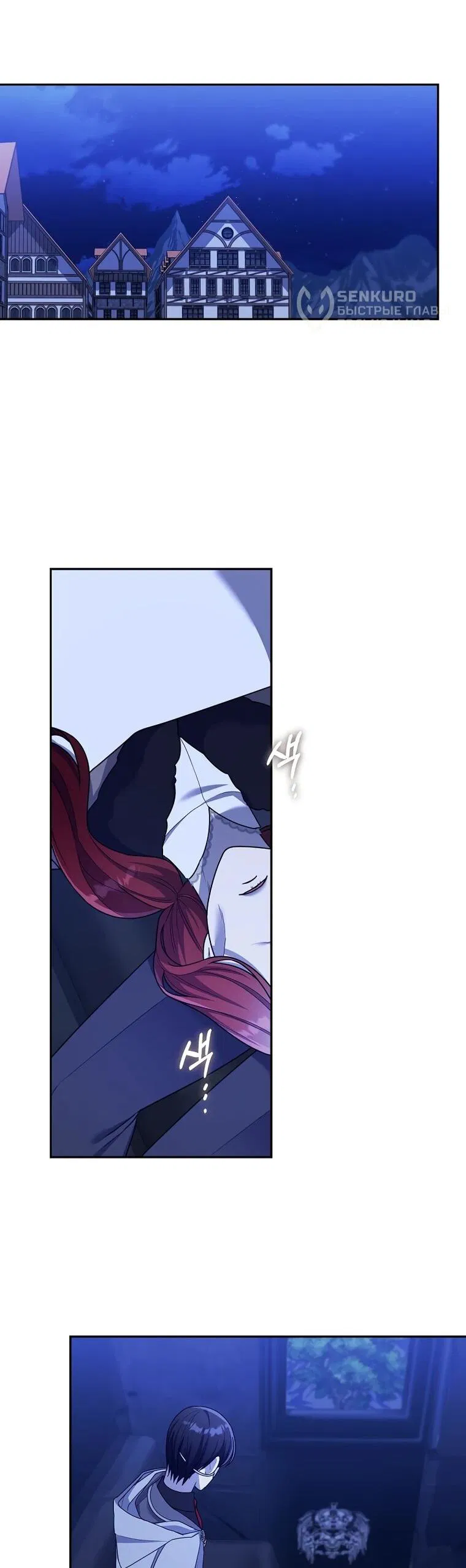 Манга Мы исекайнулись в новеллу для взрослых - Глава 80 Страница 6