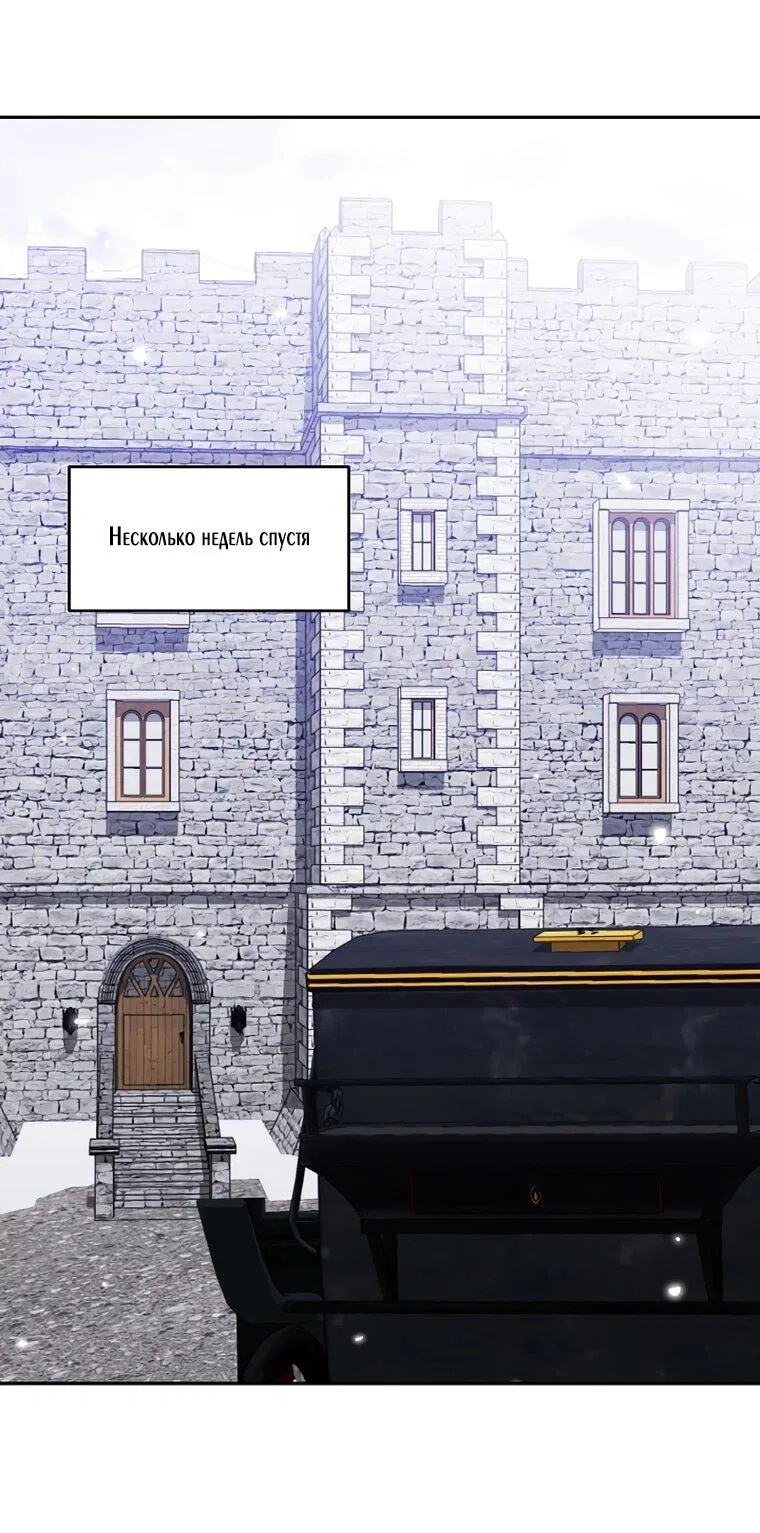 Манга Мы исекайнулись в новеллу для взрослых - Глава 80 Страница 12