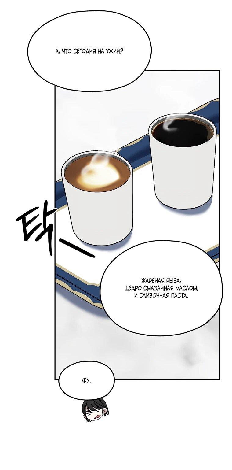 Манга Мы исекайнулись в новеллу для взрослых - Глава 80 Страница 43