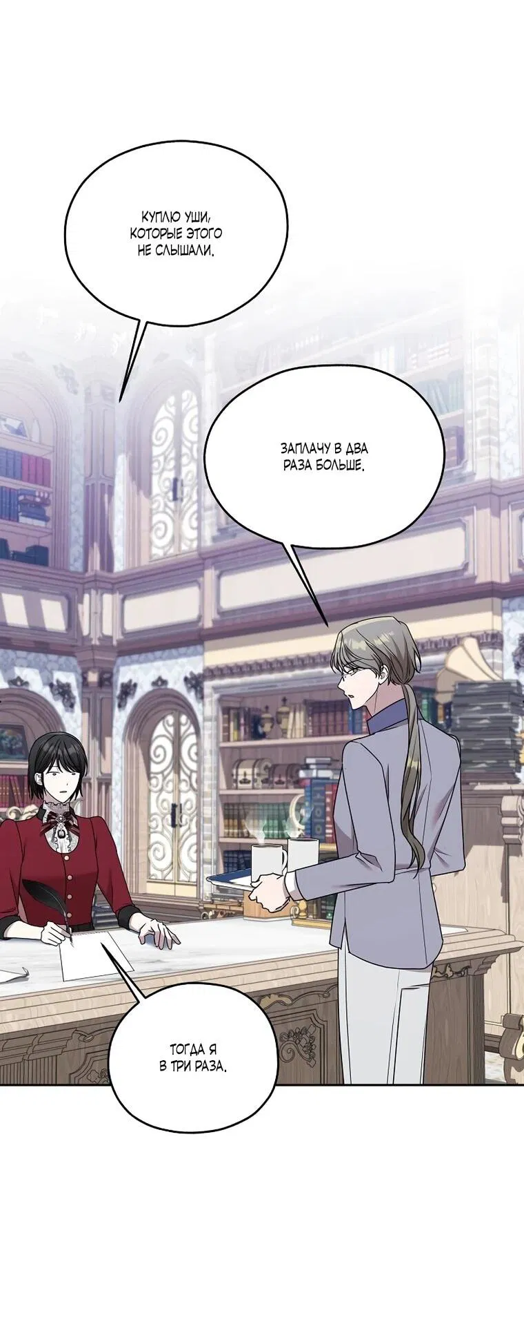 Манга Мы исекайнулись в новеллу для взрослых - Глава 80 Страница 42