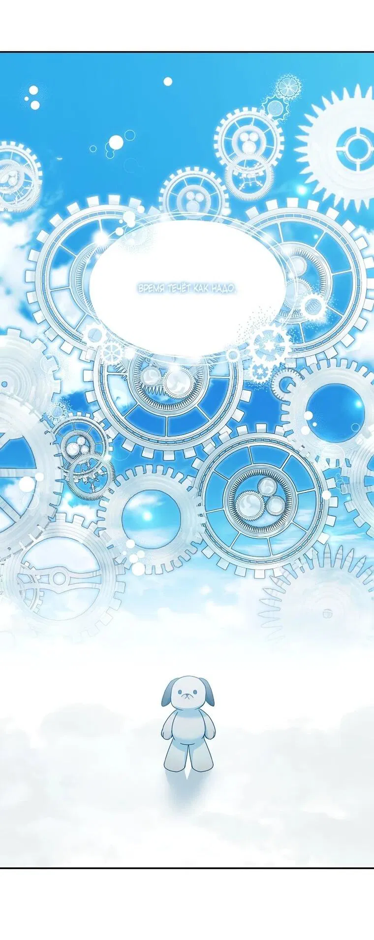 Манга Мы исекайнулись в новеллу для взрослых - Глава 80 Страница 57