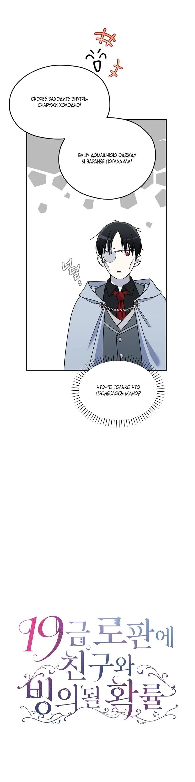 Манга Мы исекайнулись в новеллу для взрослых - Глава 80 Страница 17