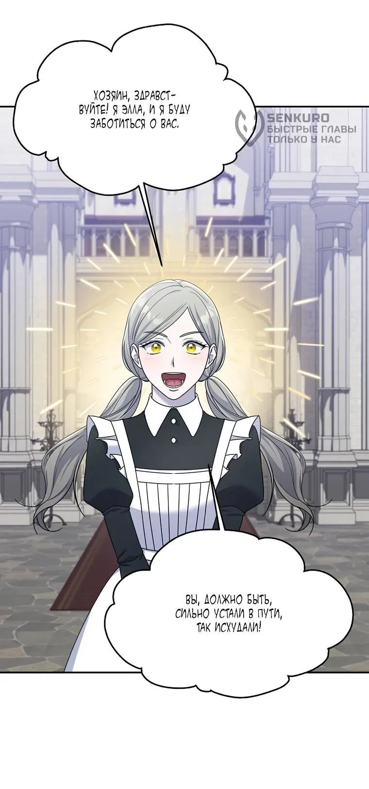 Манга Мы исекайнулись в новеллу для взрослых - Глава 80 Страница 15