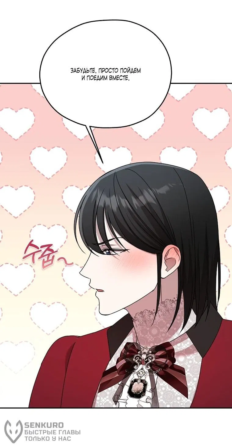Манга Мы исекайнулись в новеллу для взрослых - Глава 80 Страница 49